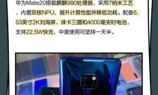 华为mate20价格（2019年华为mate20价格）