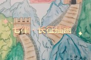 七律长征的创作背景（《七律长征》配画）