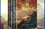 神墓下载全本txt（神墓小说全本TXT下载）