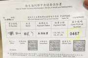 孩子健康码已成主卡怎么改（儿童医院健康卡信息怎么修改）