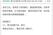 王府小媳妇 小说