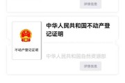 无房产证明网上怎么办理（没有房产证怎么办理营业执照）