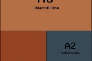 a4纸有多大图片（a4纸图片尺寸）
