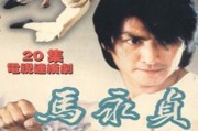 马永贞演员表（马永贞的原型是谁）
