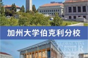 伯克利大学排名（uc伯克利qs排名）