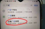 怎么消除手机自动弹出的广告（手机一直弹出广告怎么办）