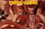 现在收废铜多少钱一斤（1公斤废铜价格表今天最新）