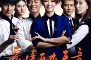 爱情自有天意演员表（爱情自有天意全集免费观看）