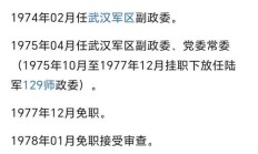 姜有田（姜有田老红军简介）
