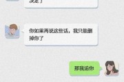 男人有意删掉与女性聊天记录（男友删掉和另一个女生的聊天记录意味着什么）