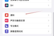 iphone家庭收到骚扰信息怎么关闭（苹果手机每天有很多骚扰信息怎么办）