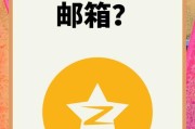 email邮箱和qq邮箱一样么（注册email电子邮箱）