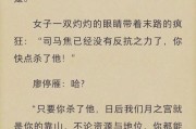 向师祖献上咸鱼txt（向师祖献上咸鱼TXT笔趣阁）