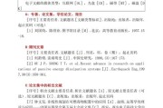 论文参考文献中的mjn分别代表什么（参考文献中的j是什么意思）