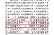 民事法律责任（什么叫民事法律责任）