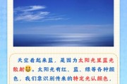 为什么天空是蓝色的？（为什么天空是蓝色的简单答案）