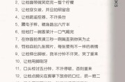 怎么惩罚女生（体罚女生计划(要长)）