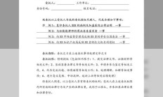 个人委托书格式（委托书委托个人模板）