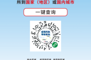 儿童行程码怎么获取（小孩子怎么出示行程码）