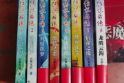 七界传说txt下载全本（七界传说小说TXT）