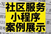 怎么查询自己是哪个社区（街道社区查询小程序）