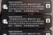 中国移动高频骚扰电话防护（短信说我被高频骚扰）
