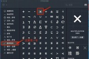 电脑乘号是哪个键（电脑键盘×乘号怎么打出来）