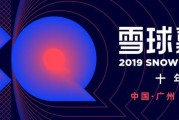 雪球网（雪球网官方网站）