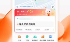 滴滴网约车app下载（滴滴网约车app下载安装官方免费下载）
