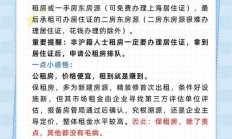 上海租房补贴（上海个人房东直租房）
