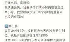 圆通快递最怕的投诉电话（圆通快递投诉电话？）