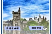 温哥华大学有哪些（温哥华所有大学一览表）