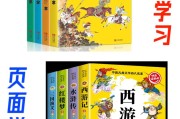 四五年级必读课外书籍（五年级必看10本课外书）