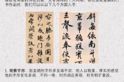 王羲之学书（王羲之学书成功的原因）