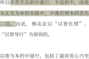 折衷是什么意思（折中还是折衷）