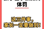 罚站最累最狠的方法（一整天罚站计划）