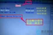 神舟笔记本怎么进入bios（神舟笔记本进bios按哪个键）