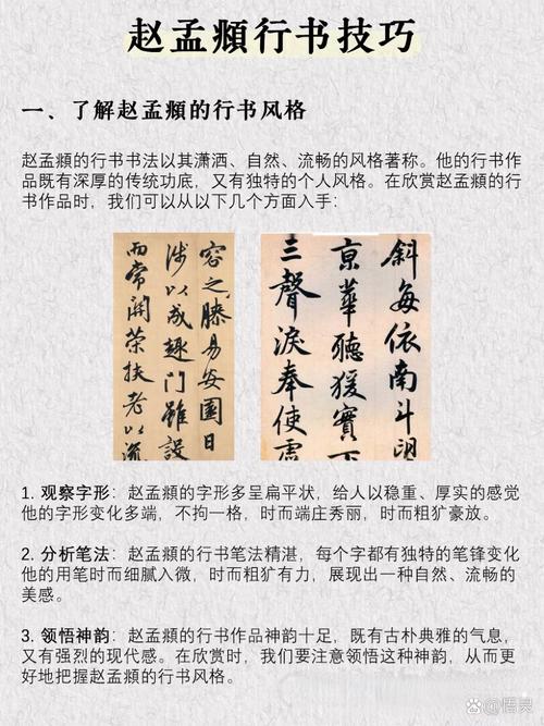 王羲之学书（王羲之学书成功的原因）