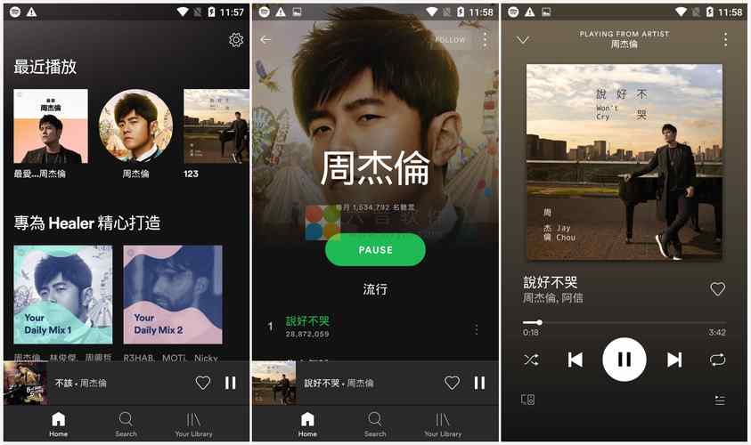 spotify国内可以用吗（spotify国内怎么下载）