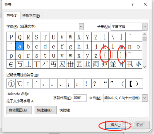 电脑大括号怎么打出来（电脑上空格怎么打出来）
