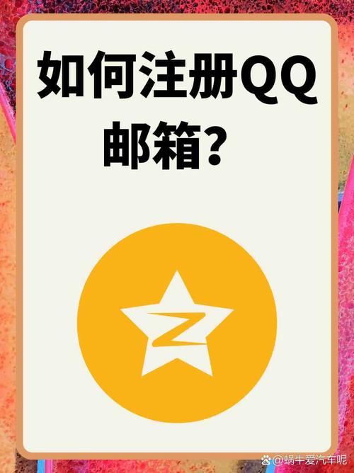 email邮箱和qq邮箱一样么(注册email电子邮箱)