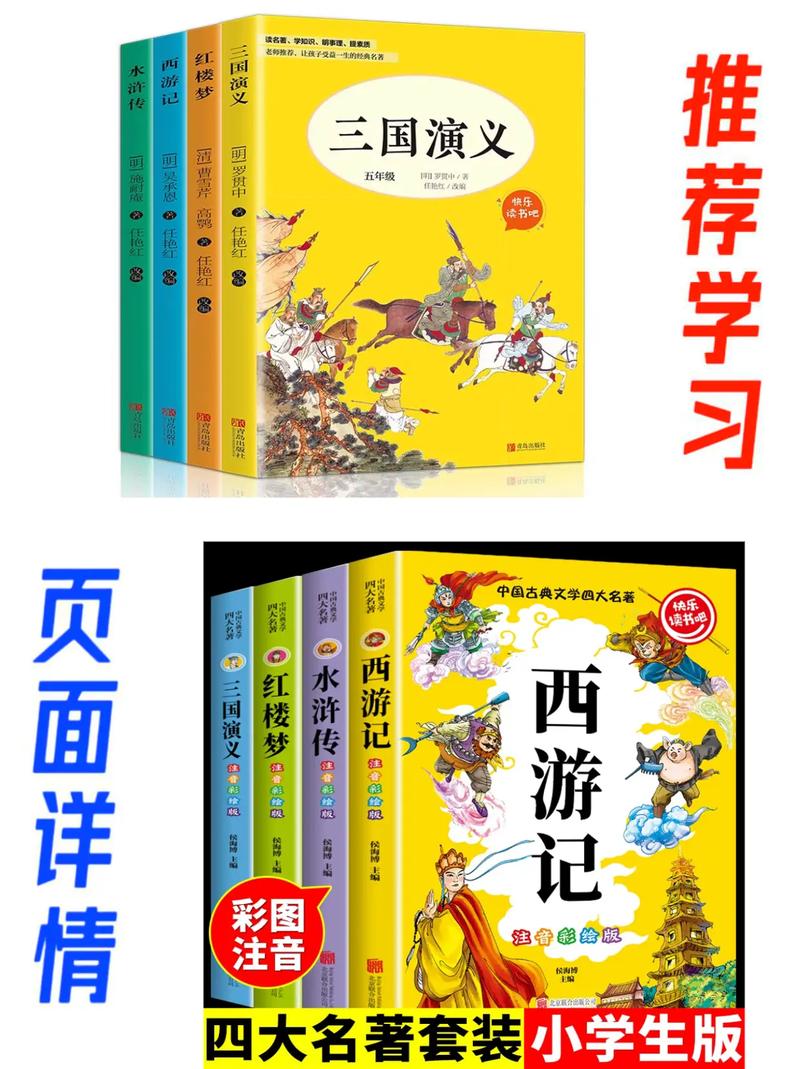 四五年级必读课外书籍(五年级必看10本课外书)