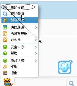 yy怎么截图（yy截图快捷键是哪个）