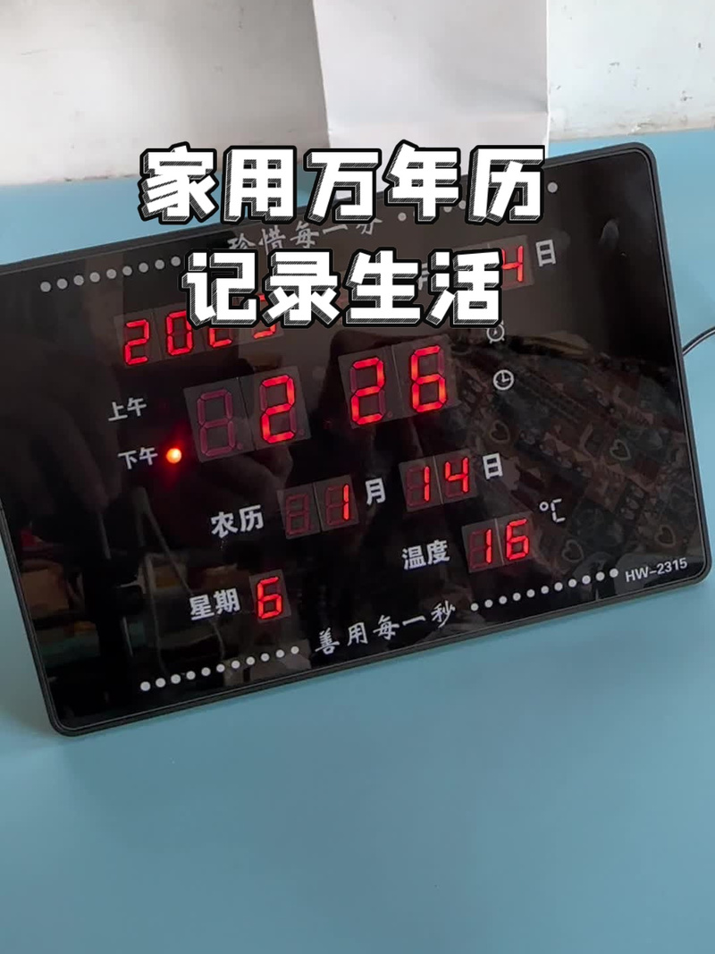 万年历怎么调年月日和时间(万年历只有四个按键咋调节)