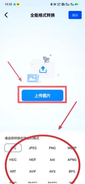 jpg格式图片怎么弄安卓手机(直接在手机转换jpg格式)
