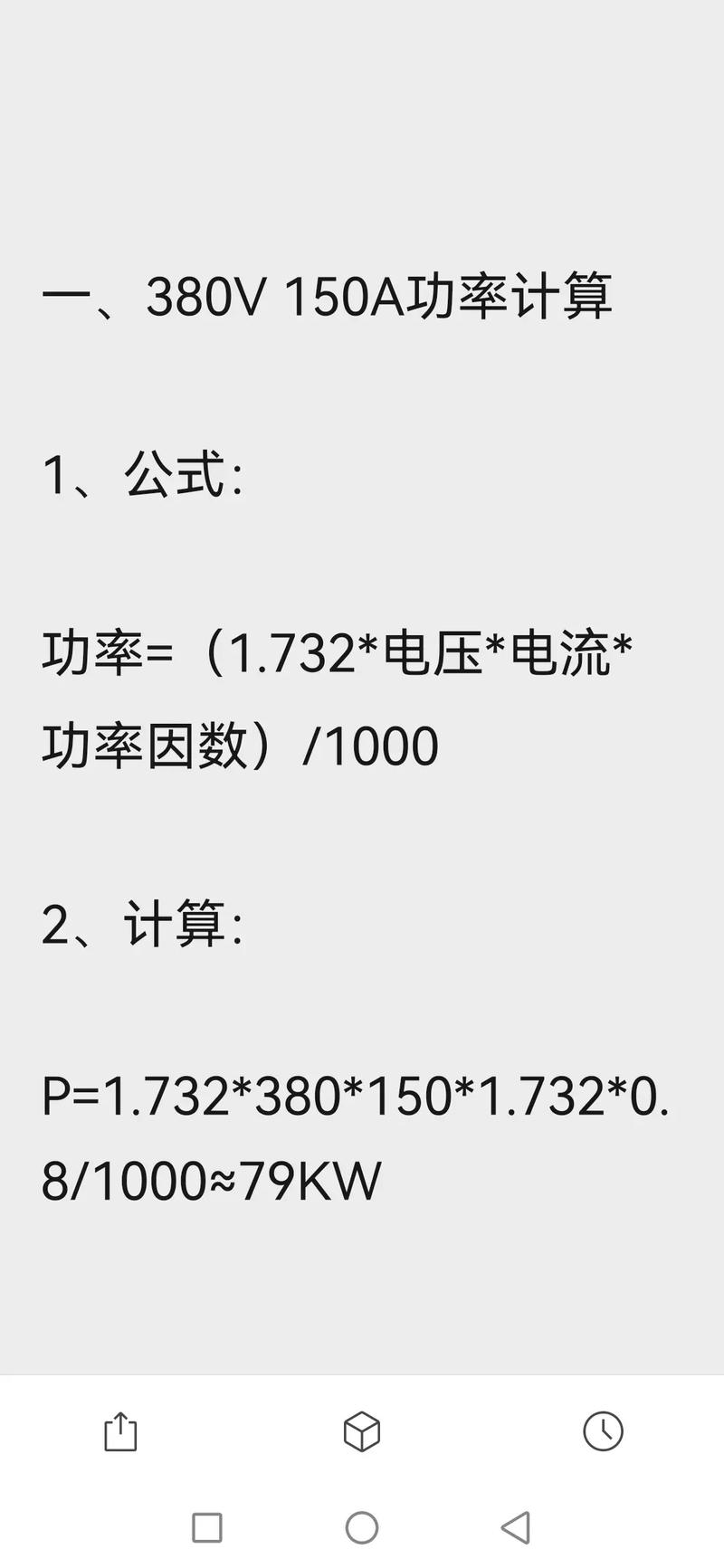 用电量千瓦时和度的换算(千瓦时和度的换算公式)