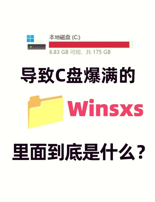 winsxs是什么文件夹（winsxs删除最简单方法）
