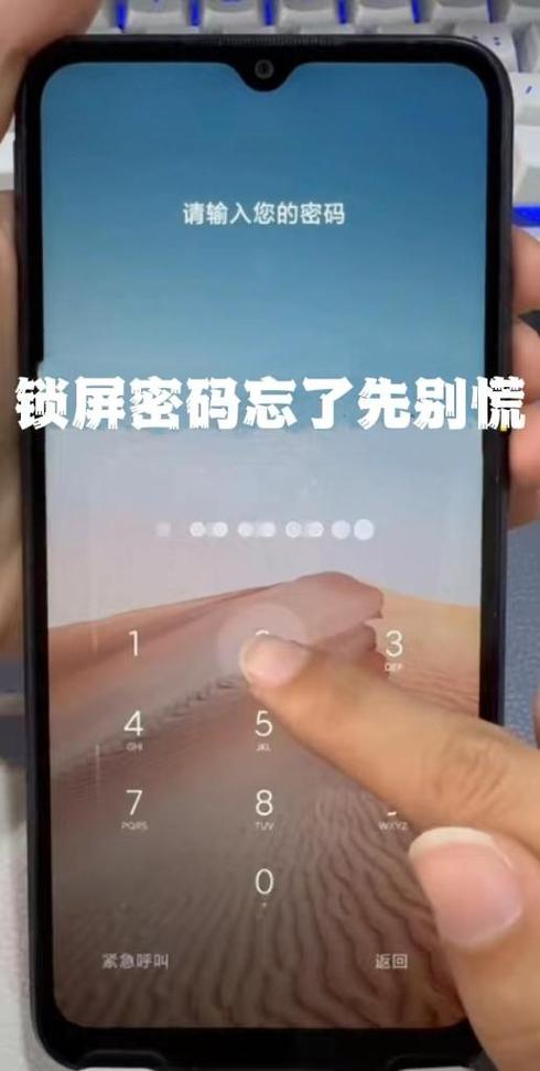 美图手机忘记密码怎么解锁(美图t9忘记锁屏密码)