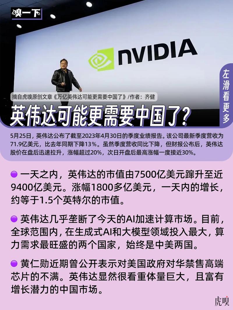 英伟达是哪个国家的(英伟达是中国公司吗)
