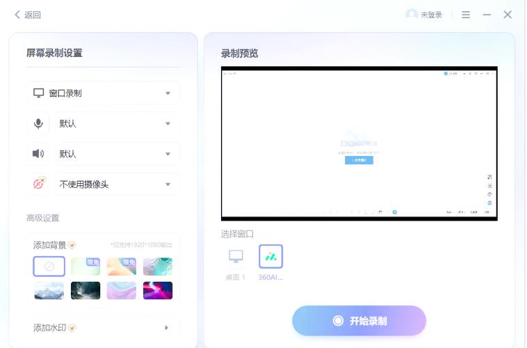 360录制的视频保存在哪里(回放录制的视频在哪个文件夹)